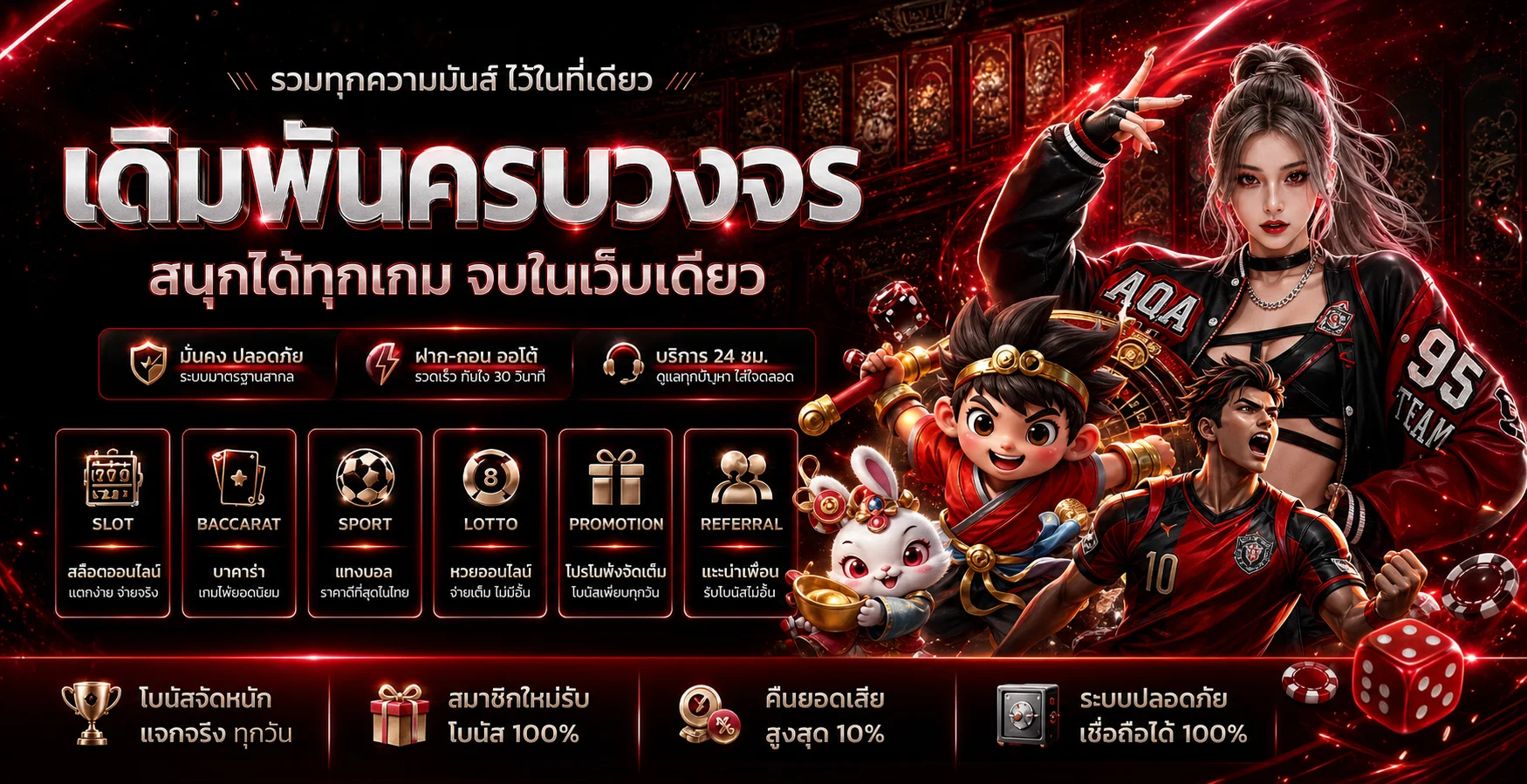 SA88G รวมสล็อต คาสิโน กีฬา หวยและโปรโมชั่น