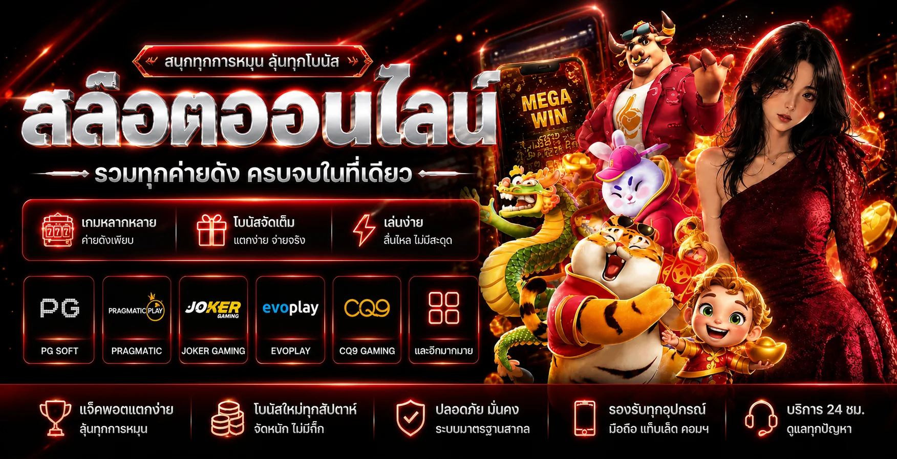 แบนเนอร์ SA88G สล็อตและเกมค่ายยอดนิยม